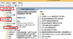 Win8怎么恢复传统开始菜单