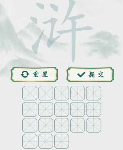 疯狂梗传浒找出18个字怎么过