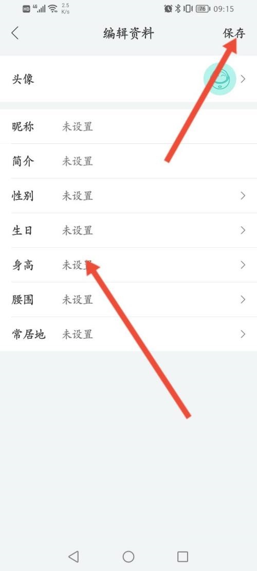 和家亲怎么编辑个人资料