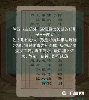 阿姐鼓游戏结局是什么