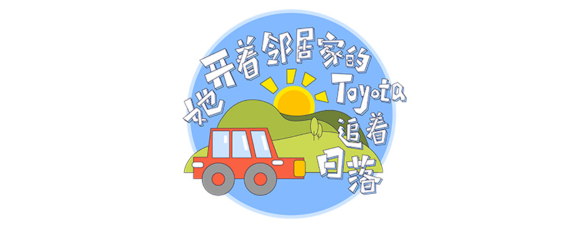 抖音Toyota是什么梗