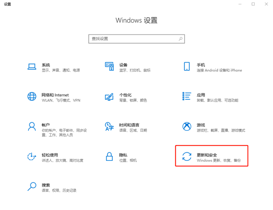 Win10系统补丁KB5014697卸载方法