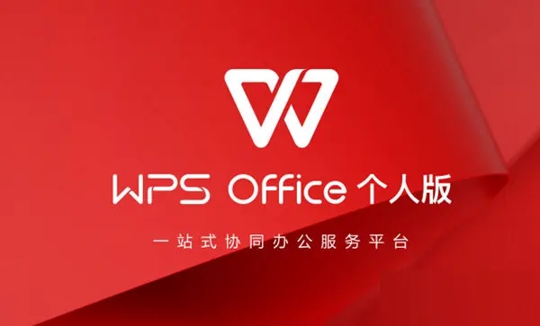 手机wps怎么分栏排版