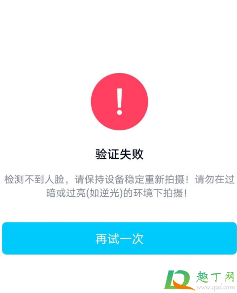 为什么qq解封要人脸说数字