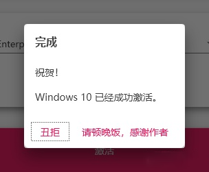 windows10激活工具哪个好