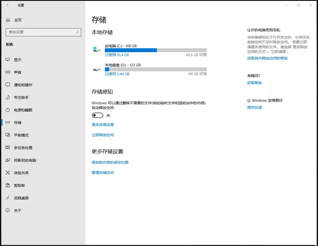 Win10C盘满了怎么清理