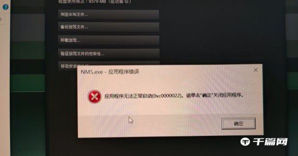 死亡搁浅PC版0x0000022问题解决办法