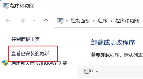 Win11怎么卸载异常的更新补丁