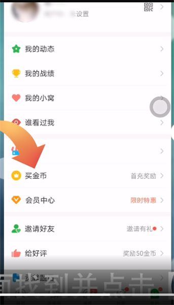 会玩怎么获得金币