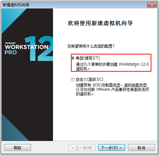 vm虚拟机安装win7详细教程