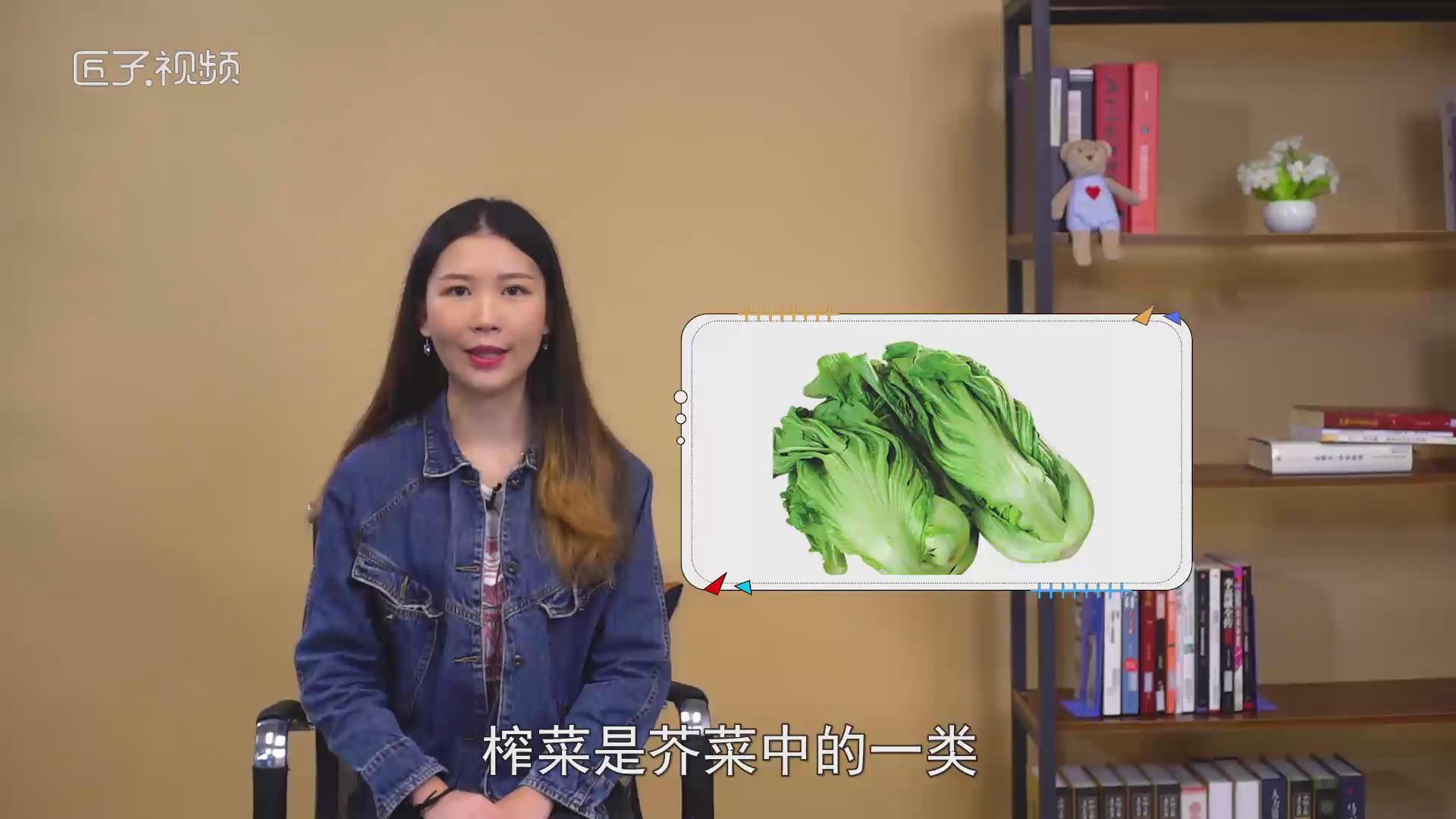 榨菜是什么菜做的