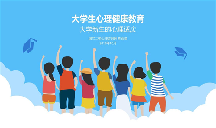 ​我国大学生心理健康日在哪一天 旨在目的是什么？