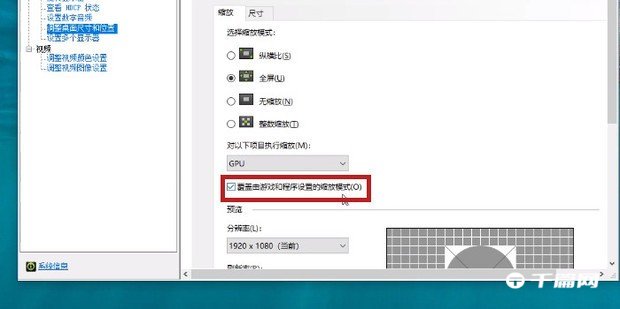 CSGO4:3去除黑边，如何拉伸设置方法