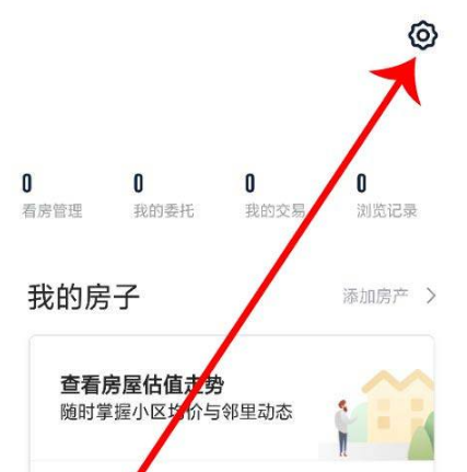 链家怎么屏蔽信息