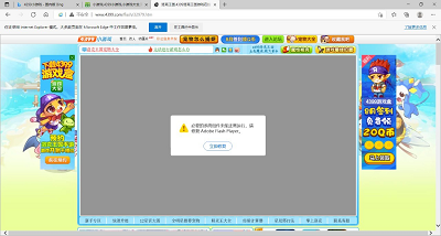 edge浏览器不能玩4399小游戏怎么解决