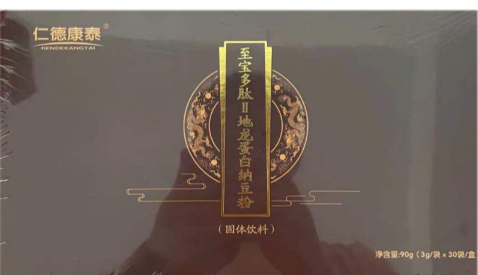 至宝多肽产品可靠吗