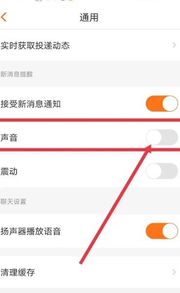 兼职猫怎么关闭消息通知声音