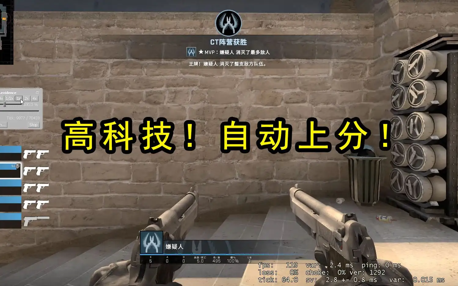 csgo上分技巧