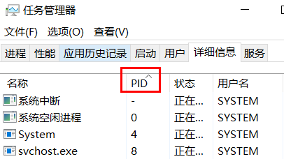 Win10端口被占用解决教程