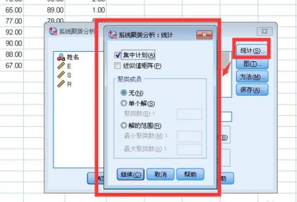 SPSS怎么进行方差分析