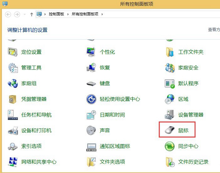 Win8系统设置鼠标左右键互换教程