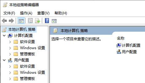 Win10家庭版修改组策略教程