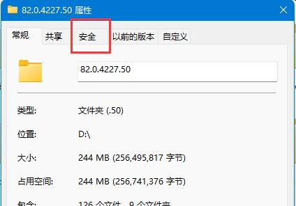 Win11文件夹拒绝访问无法删除