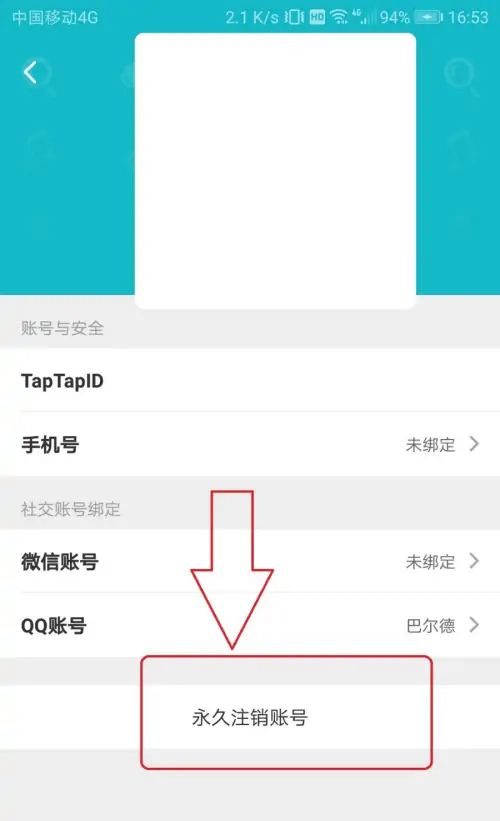 taptap怎么注销账号