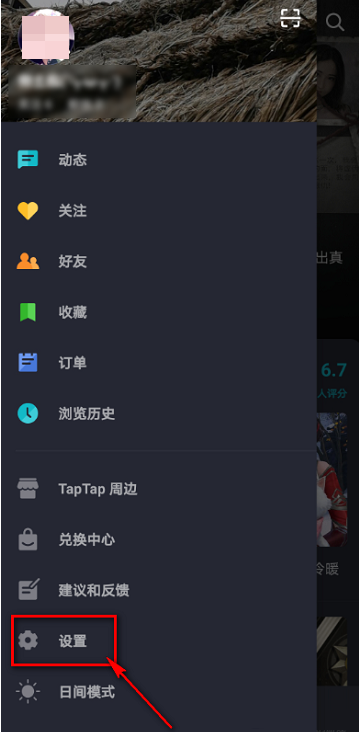 Taptap怎么查看用户协议