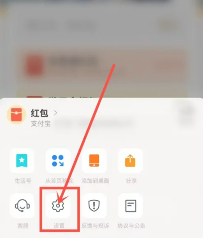 支付宝在哪打开红包提醒