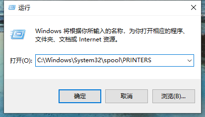 win10打印机显示脱机状态怎么办