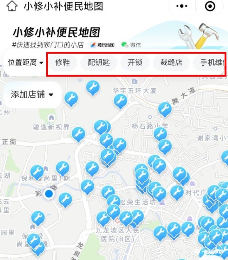 微信上找小修小补地图教程