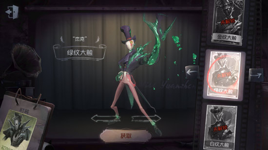 第五人格杰克绿纹大触皮肤玩家如何快速获得