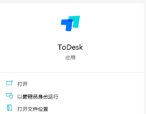 ToDesk怎么开启自动登录功能