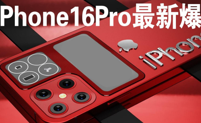 iPhone16Pro将采用固态按键 什么是固态按键？