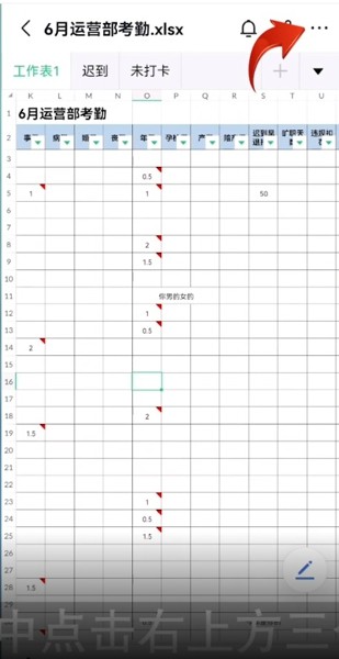 飞书怎么下载云文档