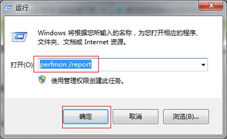 Win7设置开机自检教程