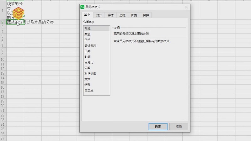 excel表格内怎么换行