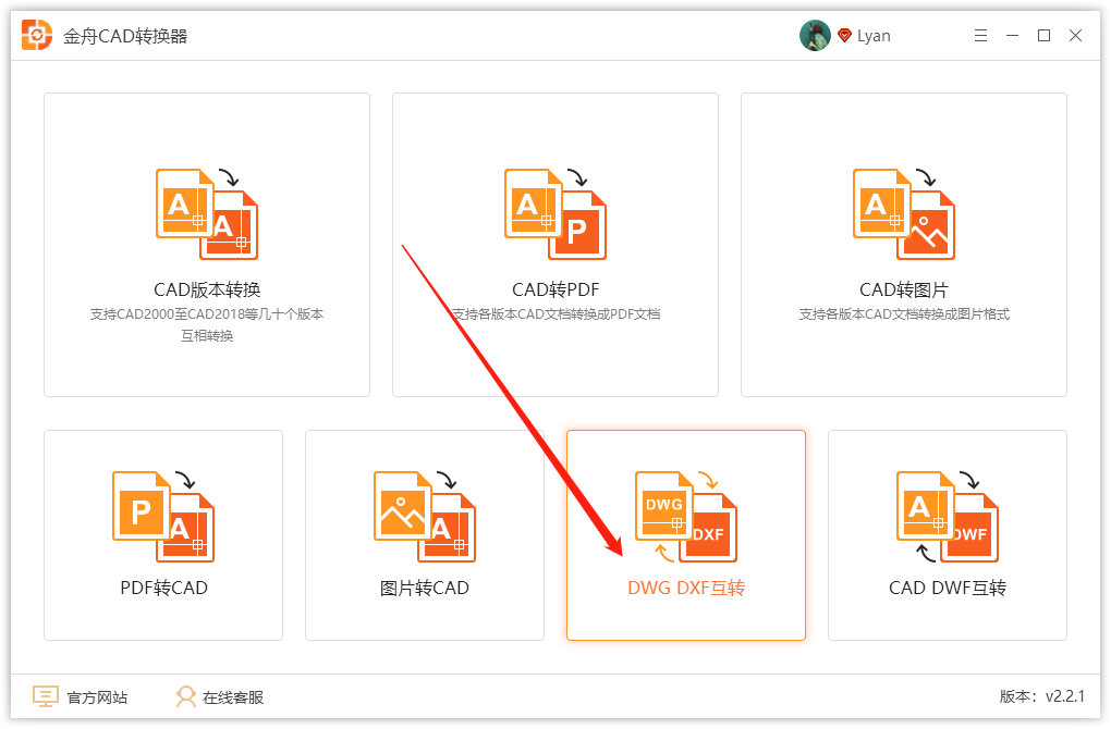 金舟CAD转换器怎么把DWG文件转为DXF格式