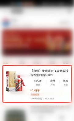 小米有品怎么抢茅台