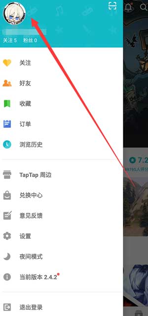 taptap怎么改身份证