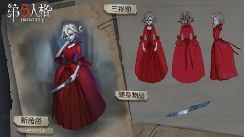 第五人格红夫人技能介绍