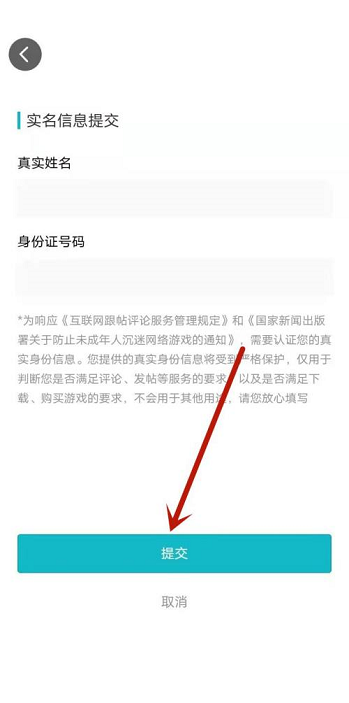 Taptap怎么发布社区动态