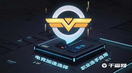 奇游加速器2023年5月最新兑换码