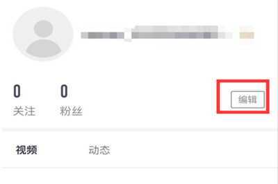 人人视频怎么修改个人资料
