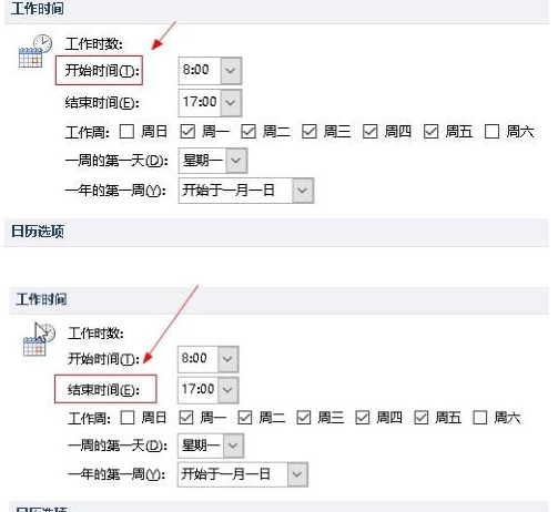 outlook怎么设置工作时间