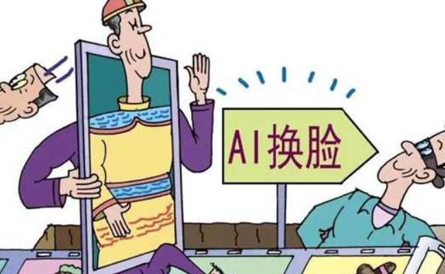 ​科技：警惕ai“换脸”诈骗成功率接近100% 如何警惕新骗局来袭？