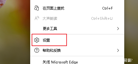 Edge浏览器数据同步怎么操作