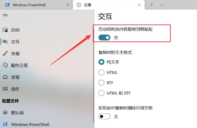 Win11开启剪贴板自动复制教程