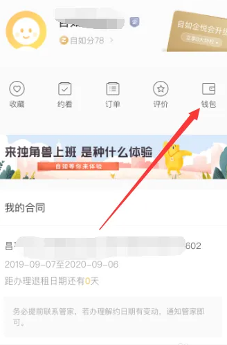 自如怎么绑定银行卡